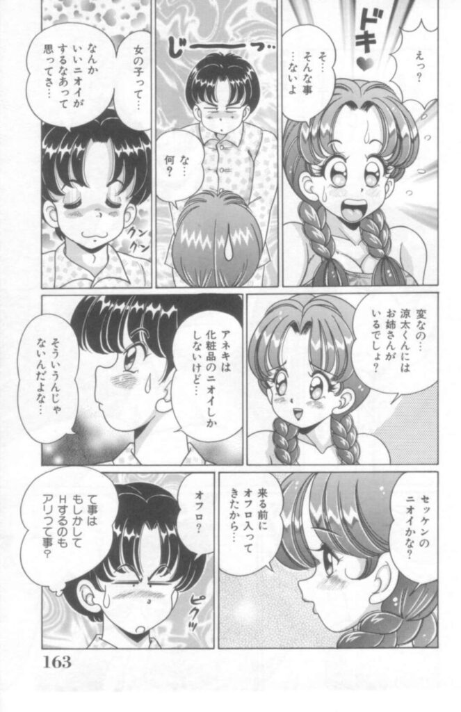 【エロ漫画】興奮しちゃう彼に襲われセックスしちゃう巨乳のお姉さん…バックや騎乗位で生ハメ中出しいちゃラブセックスしちゃう【わたなべわたる：元気になってね♥】
