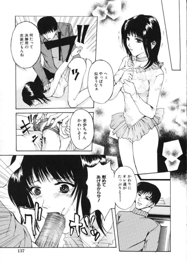 【エロ漫画】拘束されて犯されちゃうお姉さん…バックで生ハメ中出しいちゃラブ生ハメセックスしちゃう【てっちゃん：窓辺の失恋】
