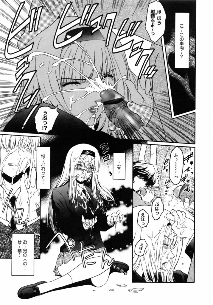 【エロ漫画】電車内で男に囲まれ犯されちゃうお姉さん…フェラをさせられザーメンまみれにされちゃう【ここのき奈緒：breakfast can club】