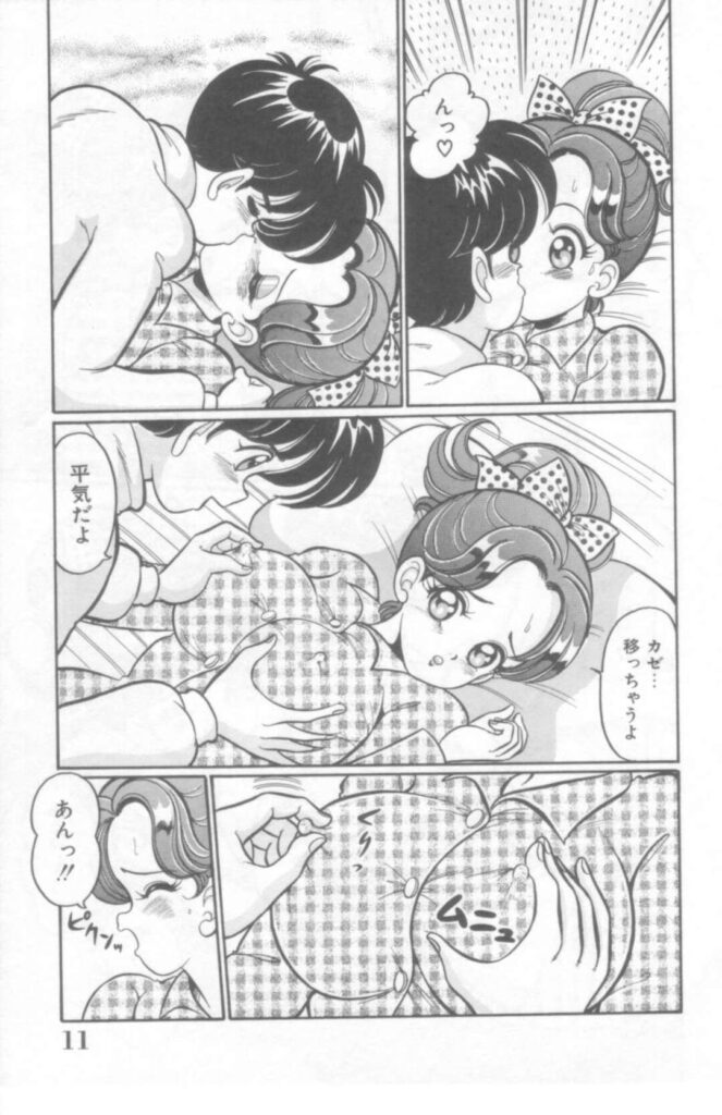 【エロ漫画】風で寝込んでいるところにバナナを持ってきた男とイチャつく巨乳娘…元気になれば乳首責めされて気持ちよくなってしまっていちゃラブSEXで同時イキ！【わたなべわたる：バナナ注意報】
