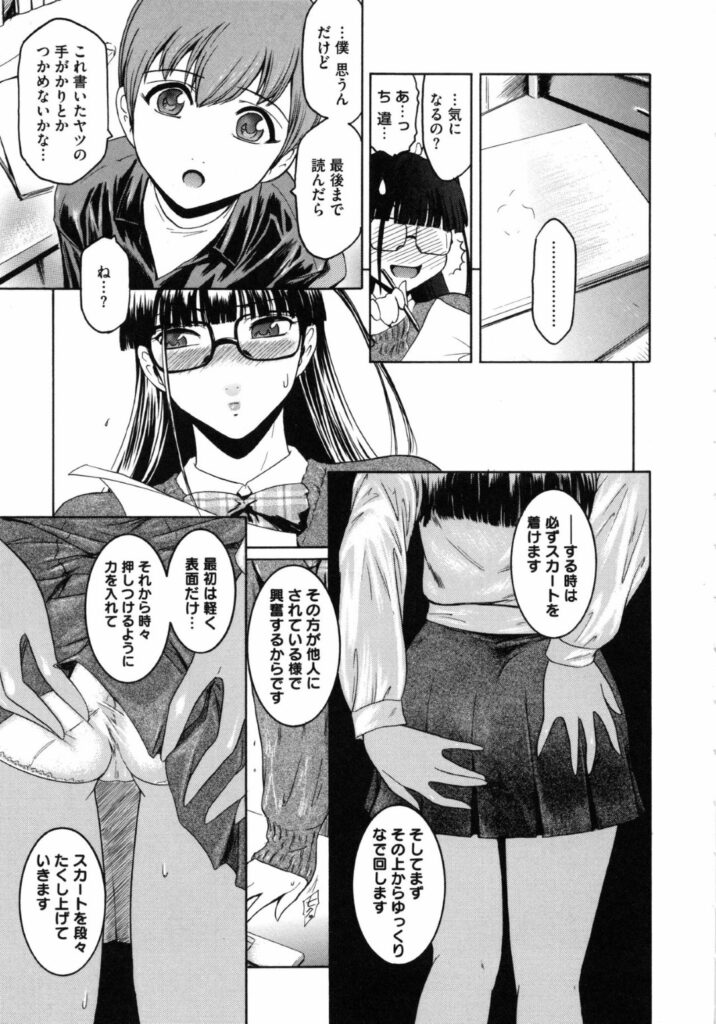 【エロ漫画】家庭教師の面倒をみる義弟くんに裏エロ垢サイトがバレて脅迫を受けてしまう義姉ちゃん。投稿動画と同じくアナル拡張見せつけをしてのオナニーから立ちバックで調教レイプされて快楽中出し堕ちしてしまう！【ここのき奈緒：Lucky Lookin' for Blind Men Circus Show】