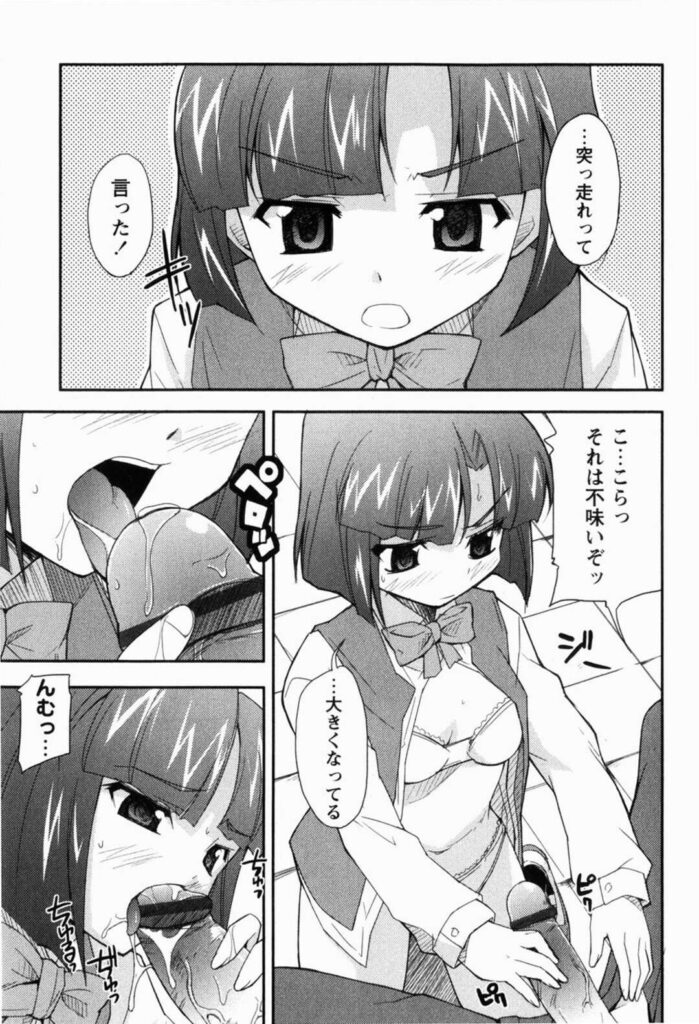 【エロ漫画】コスプレ衣装でエッチしちゃうお姉さん…フェラで顔射されて騎乗位で生ハメ中出しセックスで絶頂アクメ堕ちしちゃう【Nippori：責任とってね】
