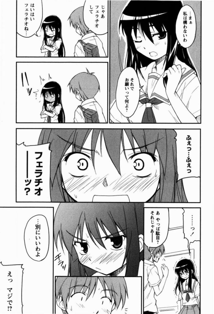 【エロ漫画】雷が怖くて掃除道具入れに隠れていたJK…発見した男子に口止めとしてふフェラを要求され教室で生フェラ、正常位、連続アクメ！【にっぽり：うぃ〜く・ぽいんと】