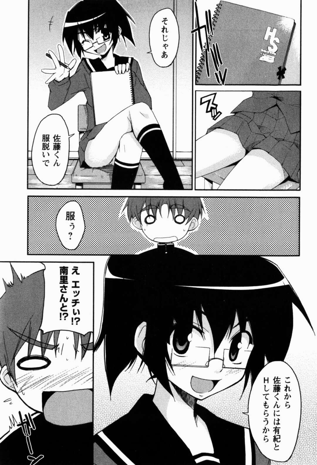 【エロ漫画】JCたちの部活中に更衣室で変態行為をしていた変態教師が二人のスク水JCに捕まる…二人のスク水JCに虐められてなぜか3P中出し逆レイプしちゃう【Nippori：いじめないでよっ！】