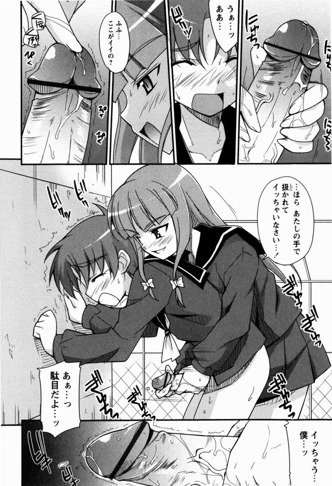 【エロ漫画】男子に女装させ逆レイプしちゃうJKたち…手コキをして騎乗位で生ハメ中出しいちゃラブセックスしちゃう【Nippori：いじめないでよっ!!喝!!】