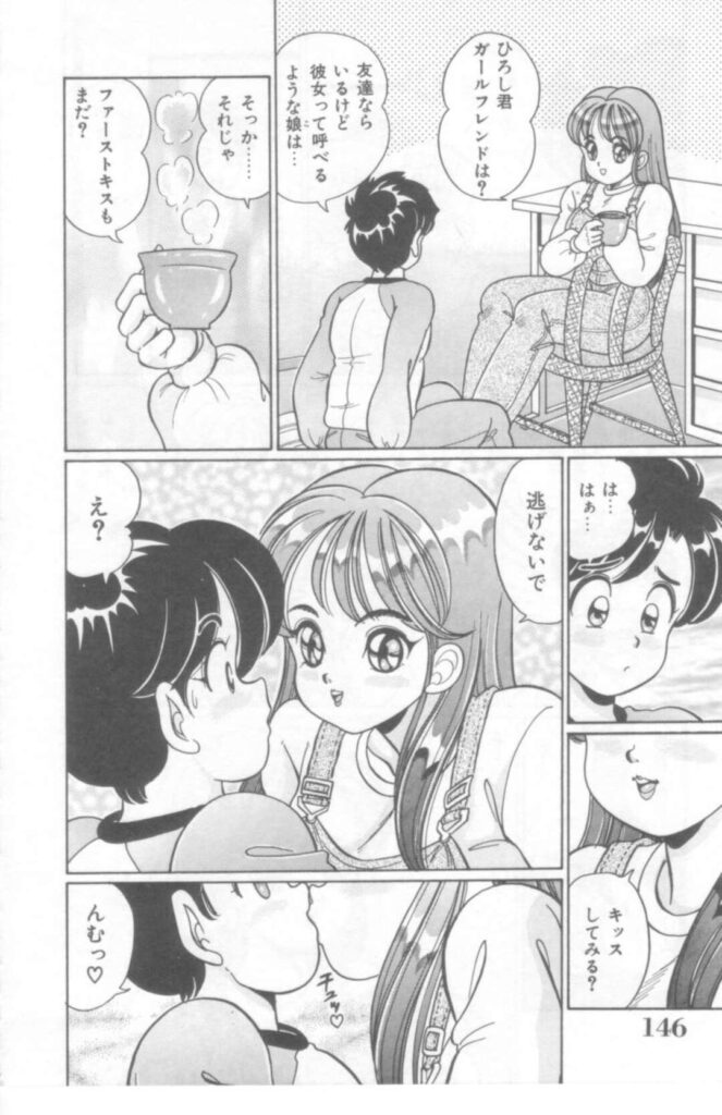 【エロ漫画】約束を忘れた友達の弟と遊ぶことにした可愛い美少女…恋バナからキスの練習を始めて積極的にHを勧めていちゃラブセックスしちゃう【わたなべわたる：こっちへおいでよ！！】