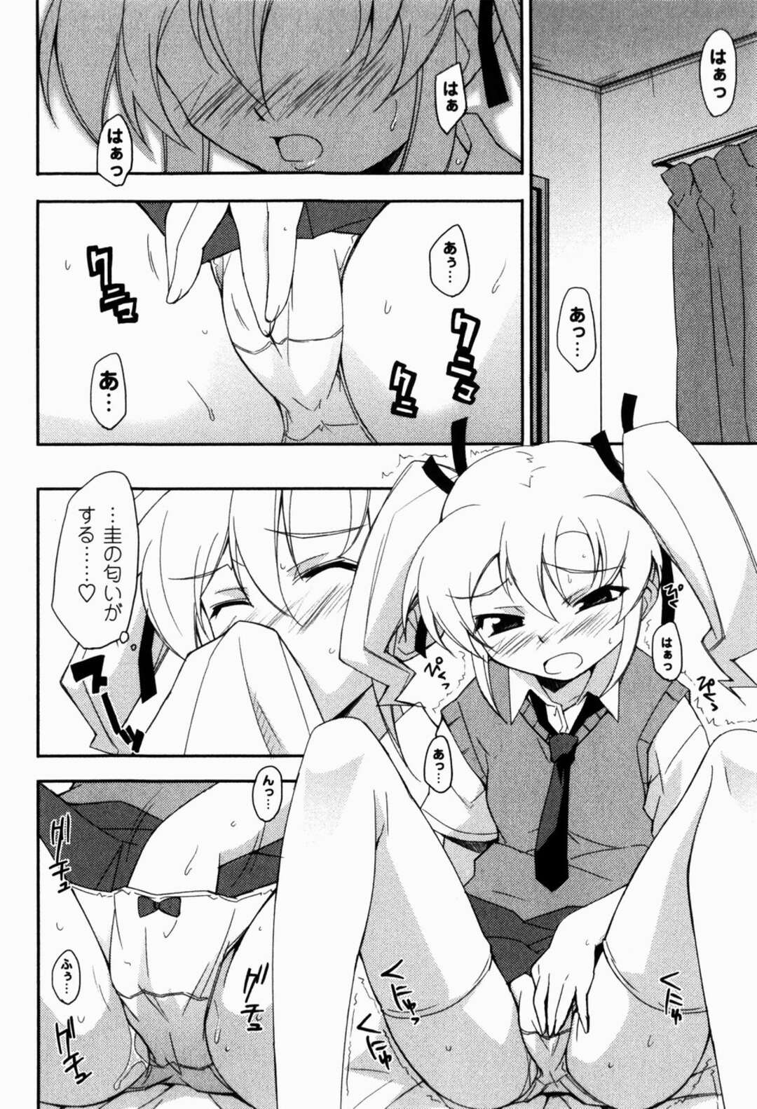 【エロ漫画】オナニーをみられて犯されちゃうお姉さん…フェラをされてトロ顔で生ハメ中出しいちゃラブセックスしちゃう【Nippori：ボーイ&ガール】
