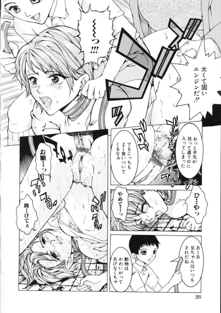 【エロ漫画】体操着を着て調教されちゃう巨乳のお姉さん…フェラやバックで生ハメ中出しセックスで絶頂アクメ堕ちしちゃう【橘敦司：狙われた体操服】