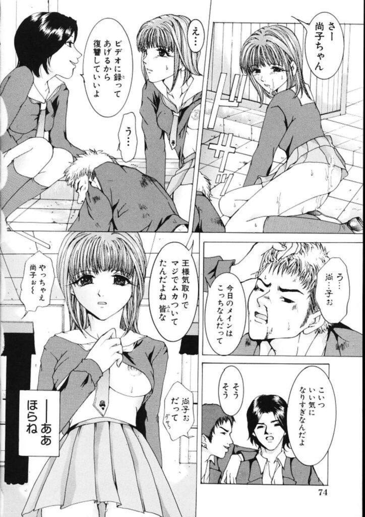 【エロ漫画】放課後調教されて犯されちゃう巨乳のJK…緊縛プレイで生ハメ中出しセックスしちゃう【橘敦司：放課後のペット】