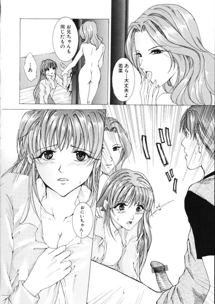 【エロ漫画】息子を無理やりフェラして襲う淫乱痴女母親…一方それを覗き見してオナニーしていた娘も一緒に乱交させられ、母娘３ｐ家族セックスで白濁アクメ【橘敦司：崩壊】