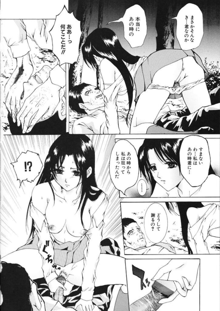【エロ漫画】廃墟な場所でおじさんを誘惑しちゃうJK…騎乗位やフェラをして野外でいちゃラブセックスしちゃう【橘敦司：再会の日】