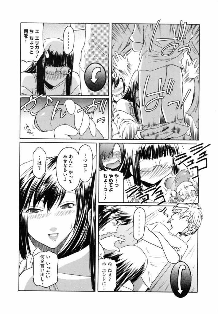 【エロ漫画】同僚に実の弟との近親相姦がバレてなぜか3人でセックスすることになる女教師である姉。恥じらいもなく弟チンポをフェラチオしながらお返しの前戯されてイキまくって3人仲良く中出しセックスで同時イキ！【ここのき奈緒：あねかた。２】