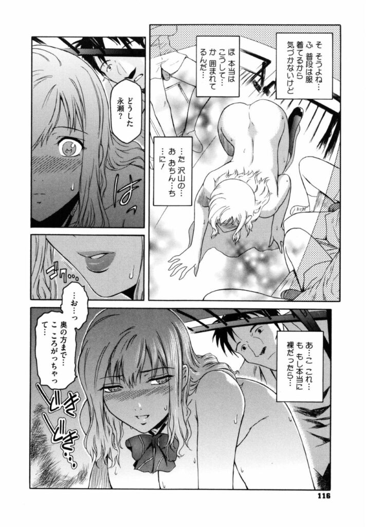 【エロ漫画】男子バレーのミーティングへ行く途中に転んで目を覚ますと男性部員に囲まれ裸で保健室で寝ているのに気づくマネージャー…服が自分だけ透けて見えていると思い込み1人ムラムラ感じてしまう彼女に演技で我慢できなくなってしまった彼らと輪姦されてアヘ顔で中出しされ絶頂アクメ堕ち【ここのき奈緒：永瀬ひとたび】