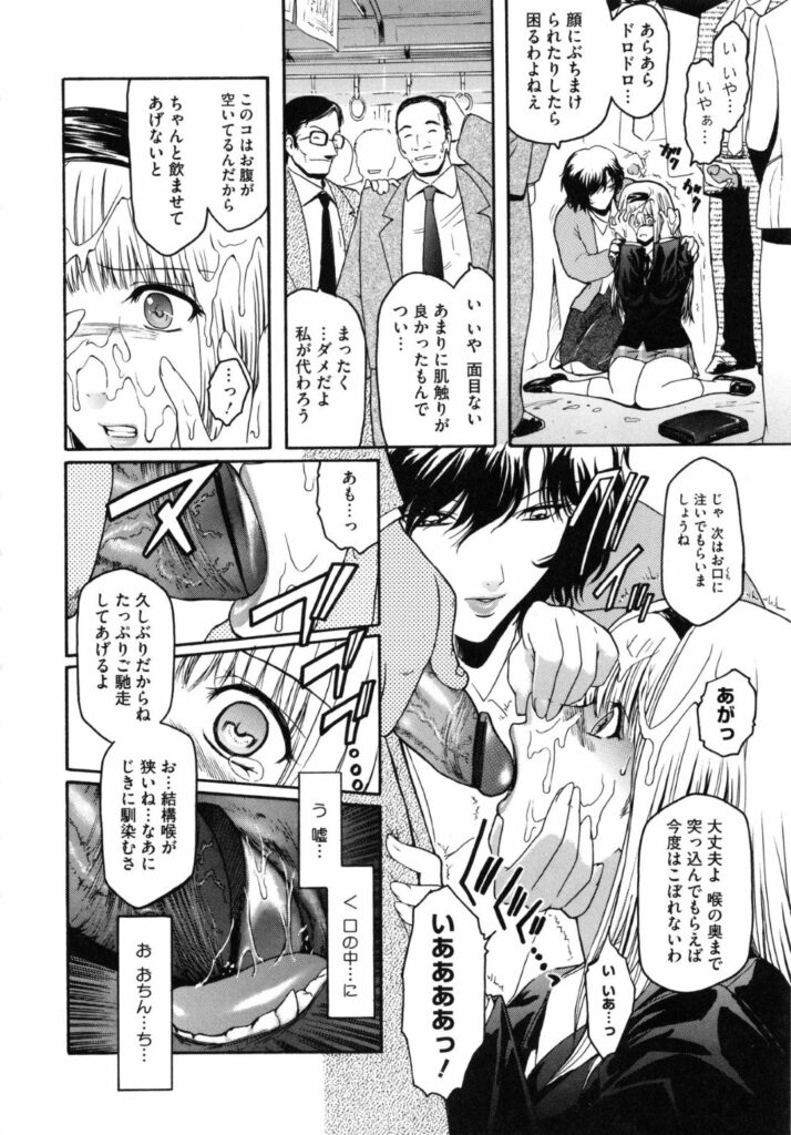 【エロ漫画】電車内で男に囲まれ犯されちゃうお姉さん…フェラをさせられザーメンまみれにされちゃう【ここのき奈緒：breakfast can club】