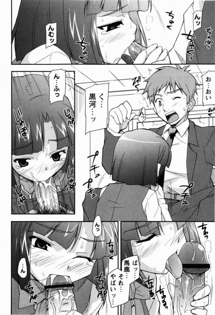 【エロ漫画】コスプレ衣装でエッチしちゃうお姉さん…フェラで顔射されて騎乗位で生ハメ中出しセックスで絶頂アクメ堕ちしちゃう【Nippori：責任とってね】