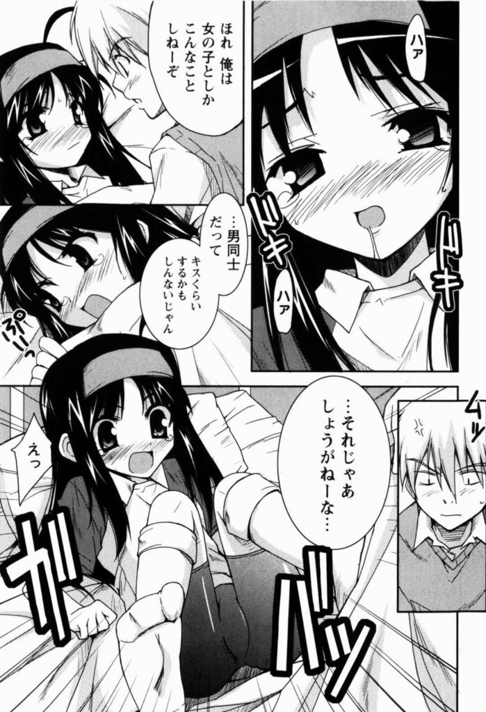 【エロ漫画】ボールが直撃して保健室に運ばれるJK…乳首舐めやクンニをされてトロ顔で生ハメ中出しいちゃラブセックスしちゃう【Nippori：ボクは女の子】