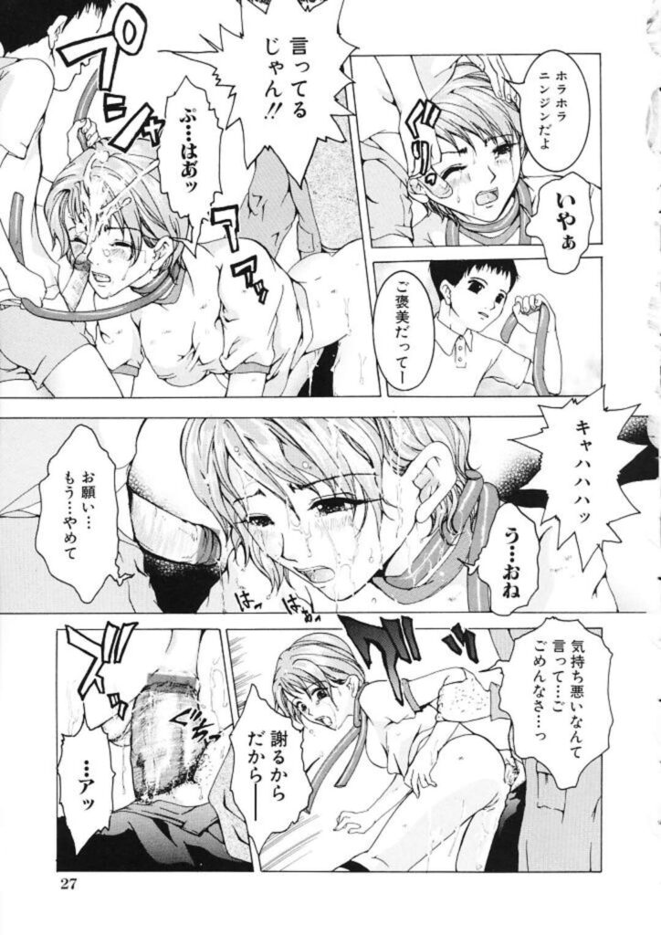 【エロ漫画】体操着を着て調教されちゃう巨乳のお姉さん…フェラやバックで生ハメ中出しセックスで絶頂アクメ堕ちしちゃう【橘敦司：狙われた体操服】