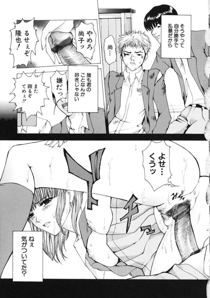 【エロ漫画】放課後調教されて犯されちゃう巨乳のJK…緊縛プレイで生ハメ中出しセックスしちゃう【橘敦司：放課後のペット】