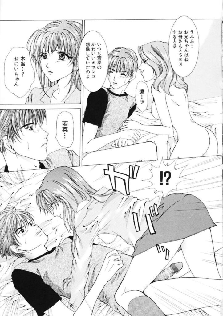 【エロ漫画】息子を無理やりフェラして襲う淫乱痴女母親…一方それを覗き見してオナニーしていた娘も一緒に乱交させられ、母娘３ｐ家族セックスで白濁アクメ【橘敦司：崩壊】