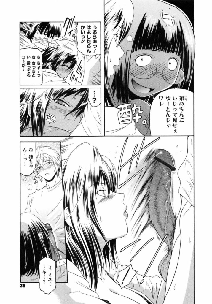 【エロ漫画】同僚に実の弟との近親相姦がバレてなぜか3人でセックスすることになる女教師である姉。恥じらいもなく弟チンポをフェラチオしながらお返しの前戯されてイキまくって3人仲良く中出しセックスで同時イキ！【ここのき奈緒：あねかた。２】