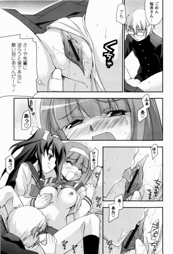 【エロ漫画】スキンシップと称しおっぱいを揉まれちゃう巨乳のJK…騎乗位やバックで生ハメ中出しセックスで絶頂イキしちゃう【Nippori：部活希望! 】