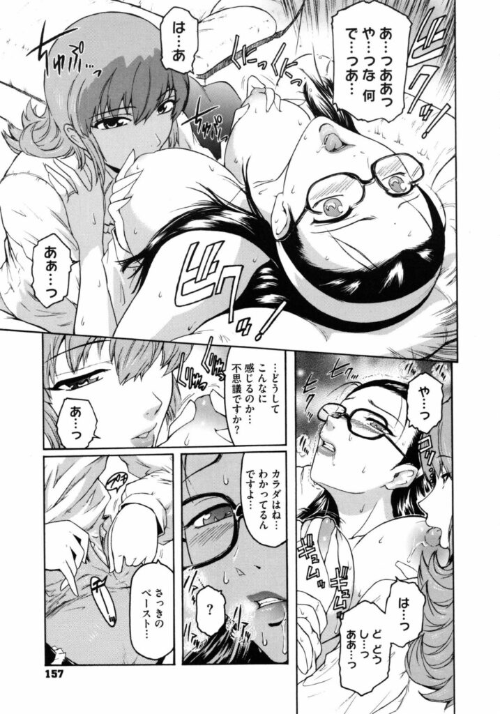 【エロ漫画】訪問販売セールスに押され部屋に入れてふたなりの女性に犯されてしまう人妻…手マンや乳首責めをされ生ハメされるとアヘ顔になりながら潮吹きして絶頂アクメ堕ちしてしまう【：house work】