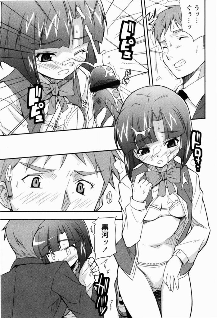 【エロ漫画】コスプレ衣装でエッチしちゃうお姉さん…フェラで顔射されて騎乗位で生ハメ中出しセックスで絶頂アクメ堕ちしちゃう【Nippori：責任とってね】