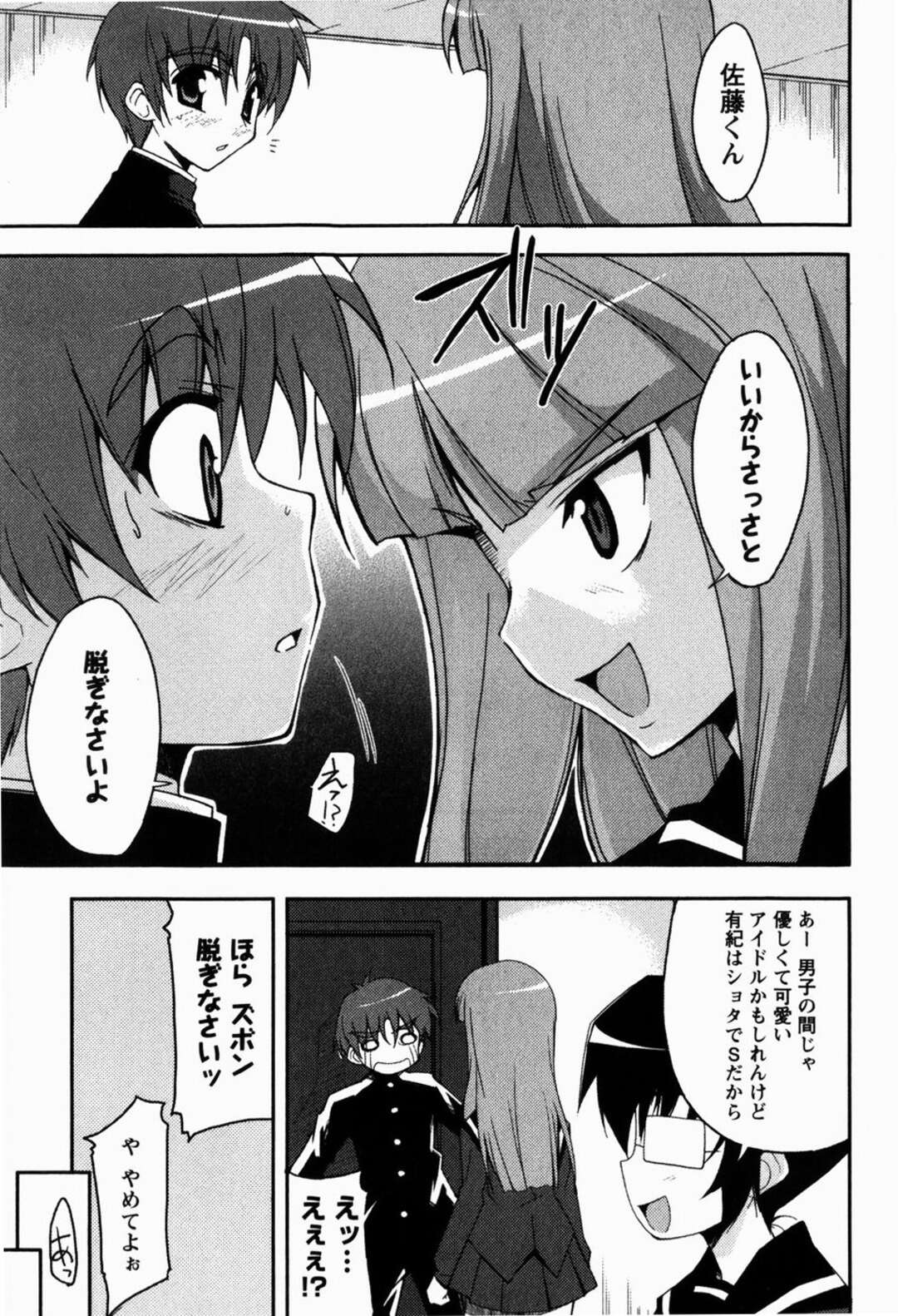 【エロ漫画】JCたちの部活中に更衣室で変態行為をしていた変態教師が二人のスク水JCに捕まる…二人のスク水JCに虐められてなぜか3P中出し逆レイプしちゃう【Nippori：いじめないでよっ！】