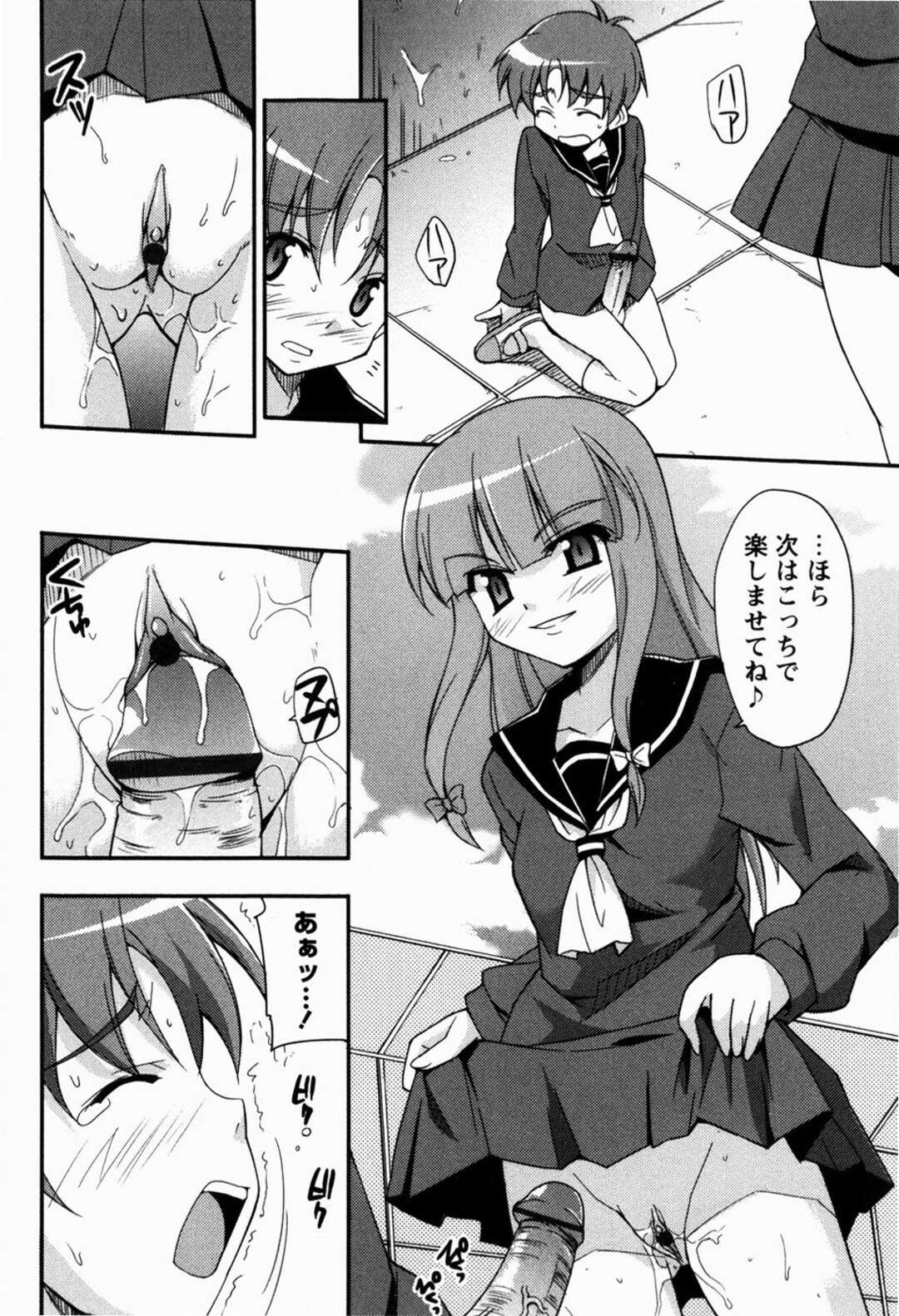 【エロ漫画】男子に女装させ逆レイプしちゃうJKたち…手コキをして騎乗位で生ハメ中出しいちゃラブセックスしちゃう【Nippori：いじめないでよっ!!喝!!】
