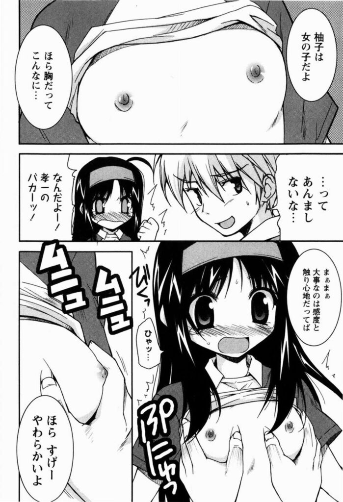 【エロ漫画】ボールが直撃して保健室に運ばれるJK…乳首舐めやクンニをされてトロ顔で生ハメ中出しいちゃラブセックスしちゃう【Nippori：ボクは女の子】