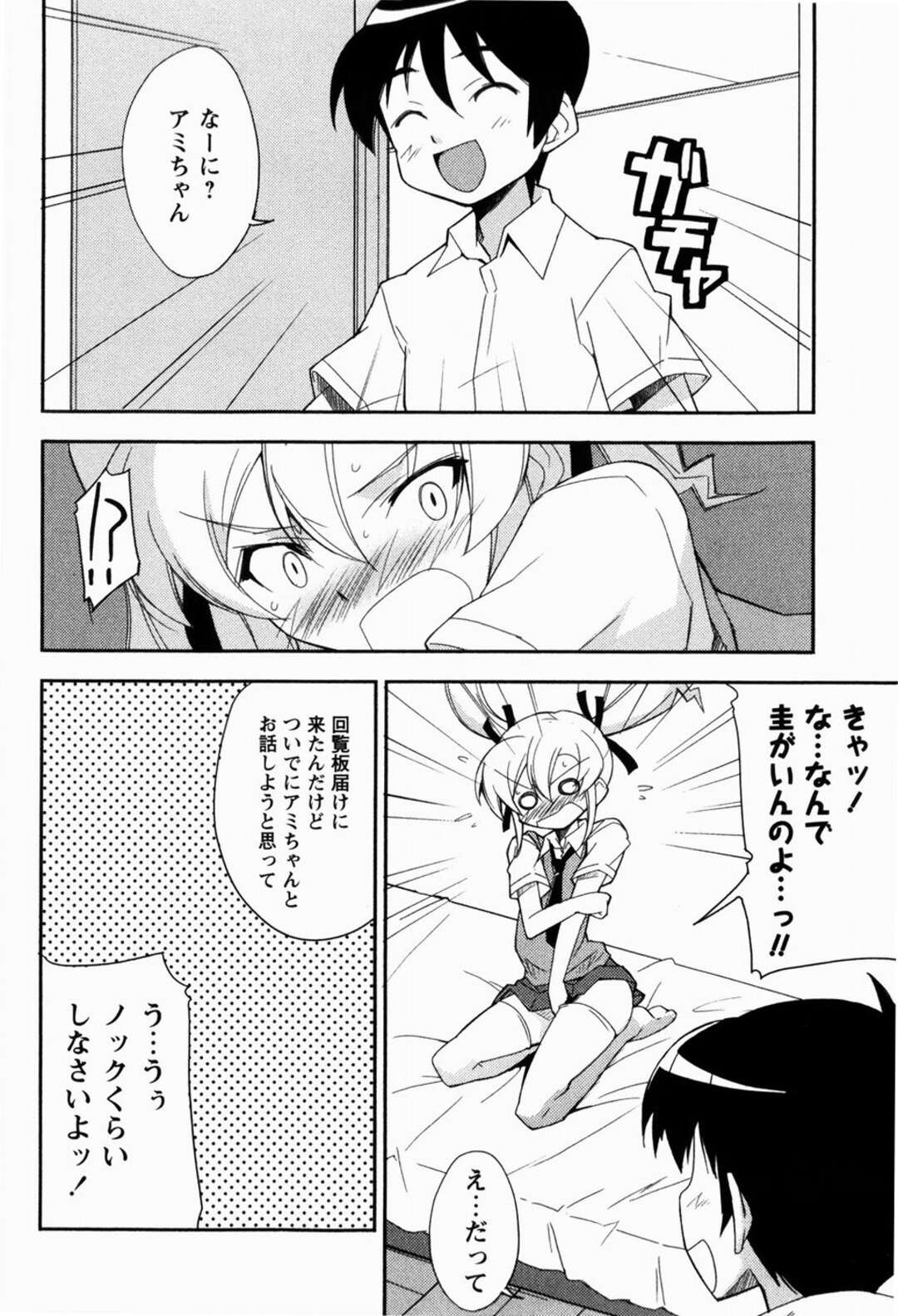【エロ漫画】オナニーをみられて犯されちゃうお姉さん…フェラをされてトロ顔で生ハメ中出しいちゃラブセックスしちゃう【Nippori：ボーイ&ガール】