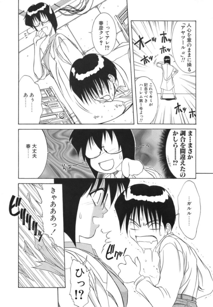 【エロ漫画】生徒のカウンセリングで誘惑して逆レイプしちゃう先生…バックや騎乗位で生ハメ中出しセックスしちゃう【山岡鋼鉄郎：白鷺研究所の異常な日常】