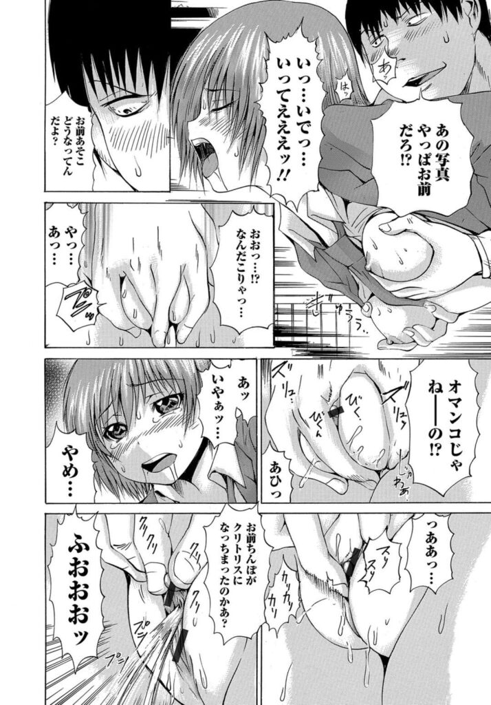 【エロ漫画】大嫌いな男に迫られ婚約者がぶん殴り守ってくれたが、その後拉致監禁されひたすら肉便器調教された女子が大嫌いな男に犯され快楽に落ちていく！【若宮参太：トモミくん絶頂漬け】