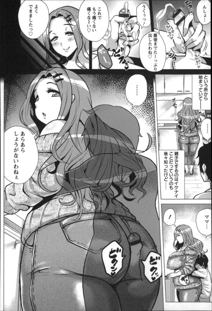 【エロ漫画】ショタとお風呂でいちゃラブしちゃうむちむち爆乳な母親…手コキやパイズリで近親相姦中出し【ヨッコラ：ママのスケベ穴は年中無休】