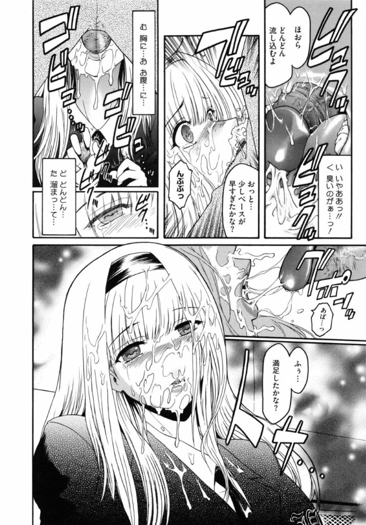 【エロ漫画】電車内で男に囲まれ犯されちゃうお姉さん…フェラをさせられザーメンまみれにされちゃう【ここのき奈緒：breakfast can club】