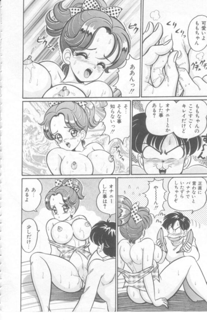 【エロ漫画】風で寝込んでいるところにバナナを持ってきた男とイチャつく巨乳娘…元気になれば乳首責めされて気持ちよくなってしまっていちゃラブSEXで同時イキ！【わたなべわたる：バナナ注意報】