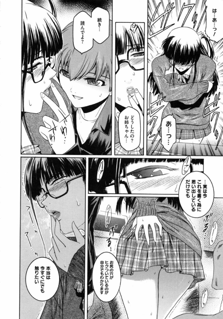 【エロ漫画】家庭教師の面倒をみる義弟くんに裏エロ垢サイトがバレて脅迫を受けてしまう義姉ちゃん。投稿動画と同じくアナル拡張見せつけをしてのオナニーから立ちバックで調教レイプされて快楽中出し堕ちしてしまう！【ここのき奈緒：Lucky Lookin' for Blind Men Circus Show】