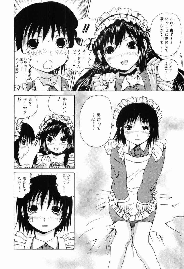 【エロ漫画】メイド服を着せて逆レイプしちゃうお姉さん…６９でご奉仕フェラをして生ハメ中出しイチャラブセックスしちゃう【月下冴喜：コスプレごっこ】