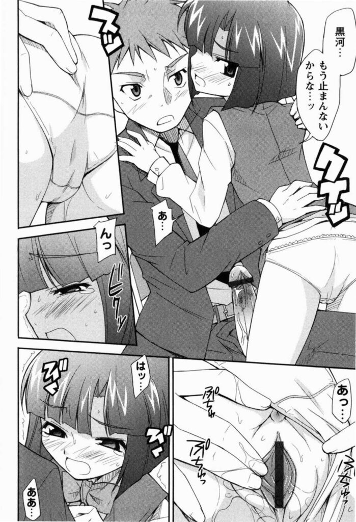 【エロ漫画】コスプレ衣装でエッチしちゃうお姉さん…フェラで顔射されて騎乗位で生ハメ中出しセックスで絶頂アクメ堕ちしちゃう【Nippori：責任とってね】