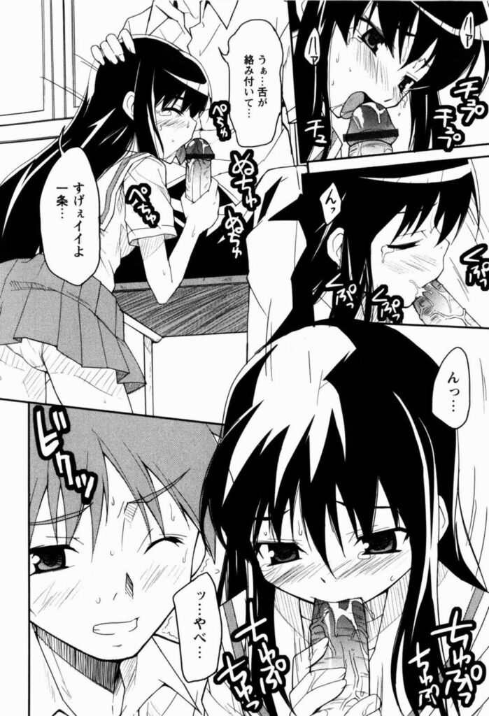 【エロ漫画】雷が怖くて掃除道具入れに隠れていたJK…発見した男子に口止めとしてふフェラを要求され教室で生フェラ、正常位、連続アクメ！【にっぽり：うぃ〜く・ぽいんと】