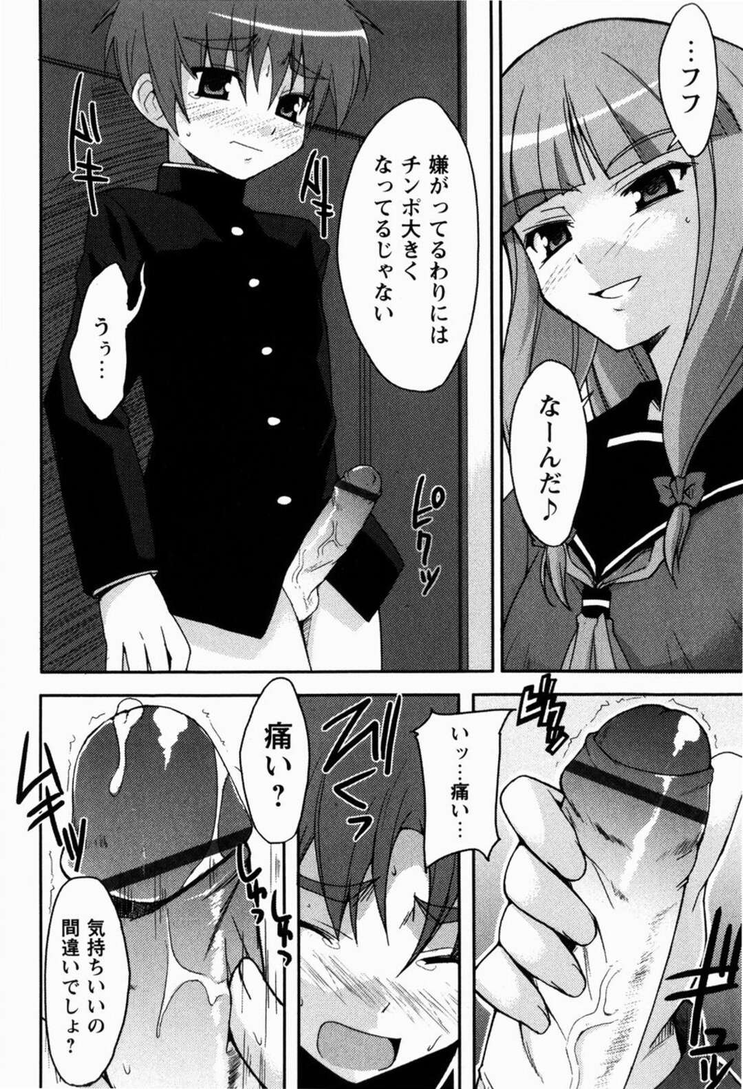 【エロ漫画】JCたちの部活中に更衣室で変態行為をしていた変態教師が二人のスク水JCに捕まる…二人のスク水JCに虐められてなぜか3P中出し逆レイプしちゃう【Nippori：いじめないでよっ！】