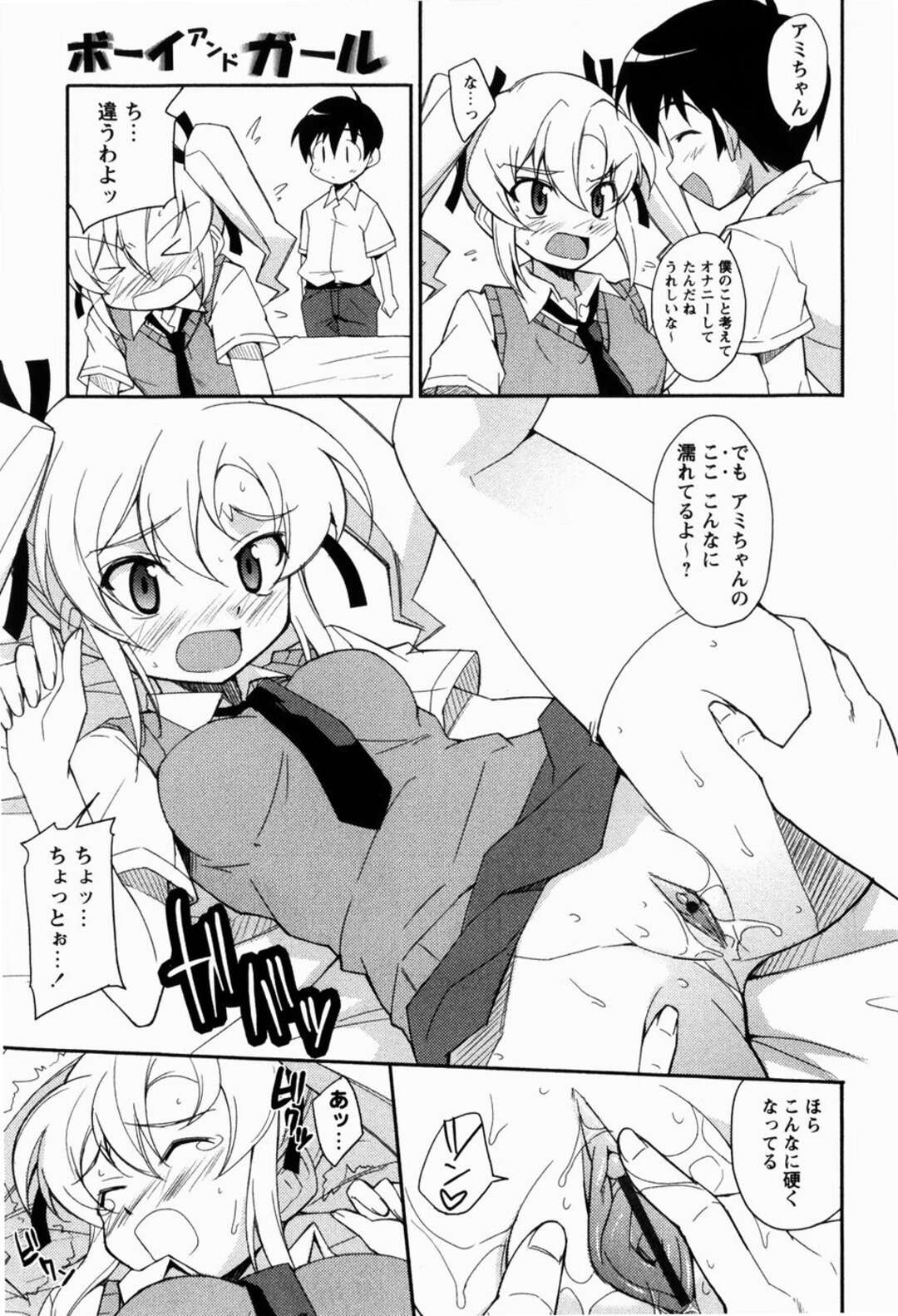 【エロ漫画】オナニーをみられて犯されちゃうお姉さん…フェラをされてトロ顔で生ハメ中出しいちゃラブセックスしちゃう【Nippori：ボーイ&ガール】