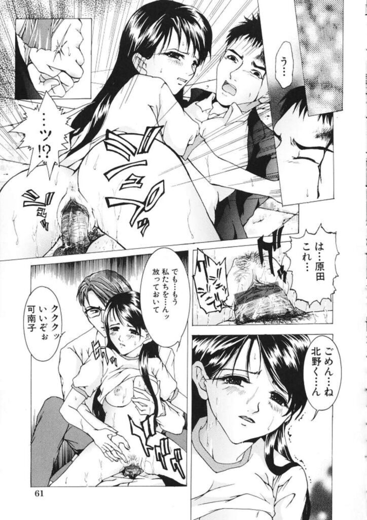 【エロ漫画】教師に襲われちゃう教え子JK…ご奉仕フェラで顔射されて生ハメ中出しセックスで絶頂アクメ堕ちしちゃう【橘敦司：盲從】