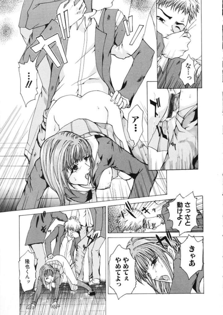 【エロ漫画】放課後調教されて犯されちゃう巨乳のJK…緊縛プレイで生ハメ中出しセックスしちゃう【橘敦司：放課後のペット】