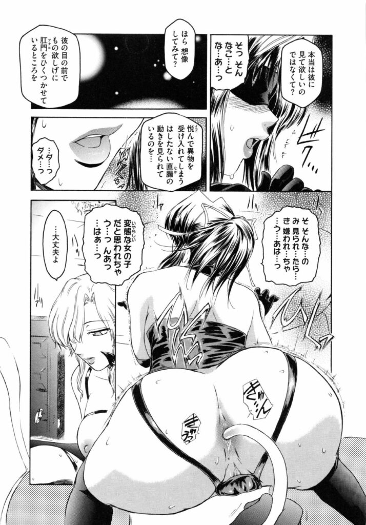 【エロ漫画】先輩との思い出つくりにSMプレイをさせられるお姉さん…アナルをイジられ異物を挿入されると目隠ししたままチンポを生挿入されてアヘ顔で中出し絶頂アクメ堕ちしちゃう【ここのき奈緒：トはあいかわらず友達のト】