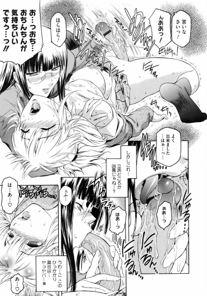 【エロ漫画】フタナリの悩みもつJKの悩み相談をされる女教師。勃起したチンポで興奮してしまった彼女に手コキやフェラをすると生ハメイチャラブレズセックスで中出し絶頂しちゃう【ここのき奈緒：源エリカの憂鬱】