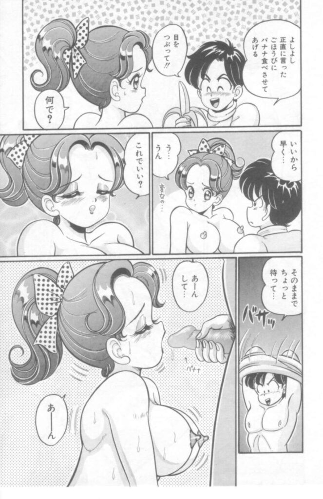 【エロ漫画】風で寝込んでいるところにバナナを持ってきた男とイチャつく巨乳娘…元気になれば乳首責めされて気持ちよくなってしまっていちゃラブSEXで同時イキ！【わたなべわたる：バナナ注意報】