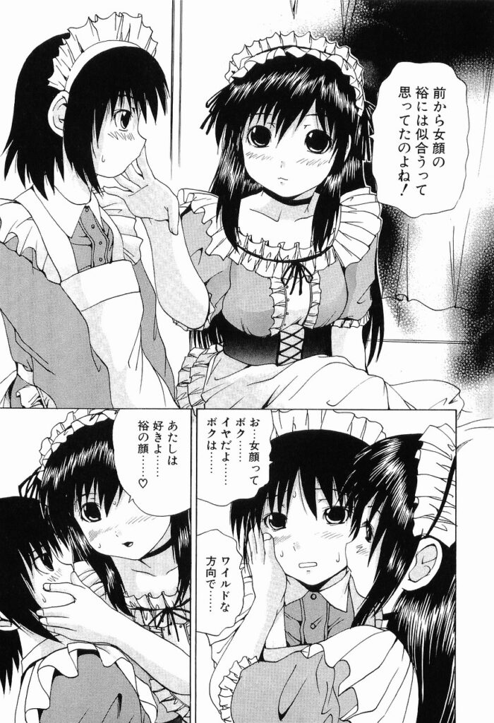 【エロ漫画】メイド服を着せて逆レイプしちゃうお姉さん…６９でご奉仕フェラをして生ハメ中出しイチャラブセックスしちゃう【月下冴喜：コスプレごっこ】