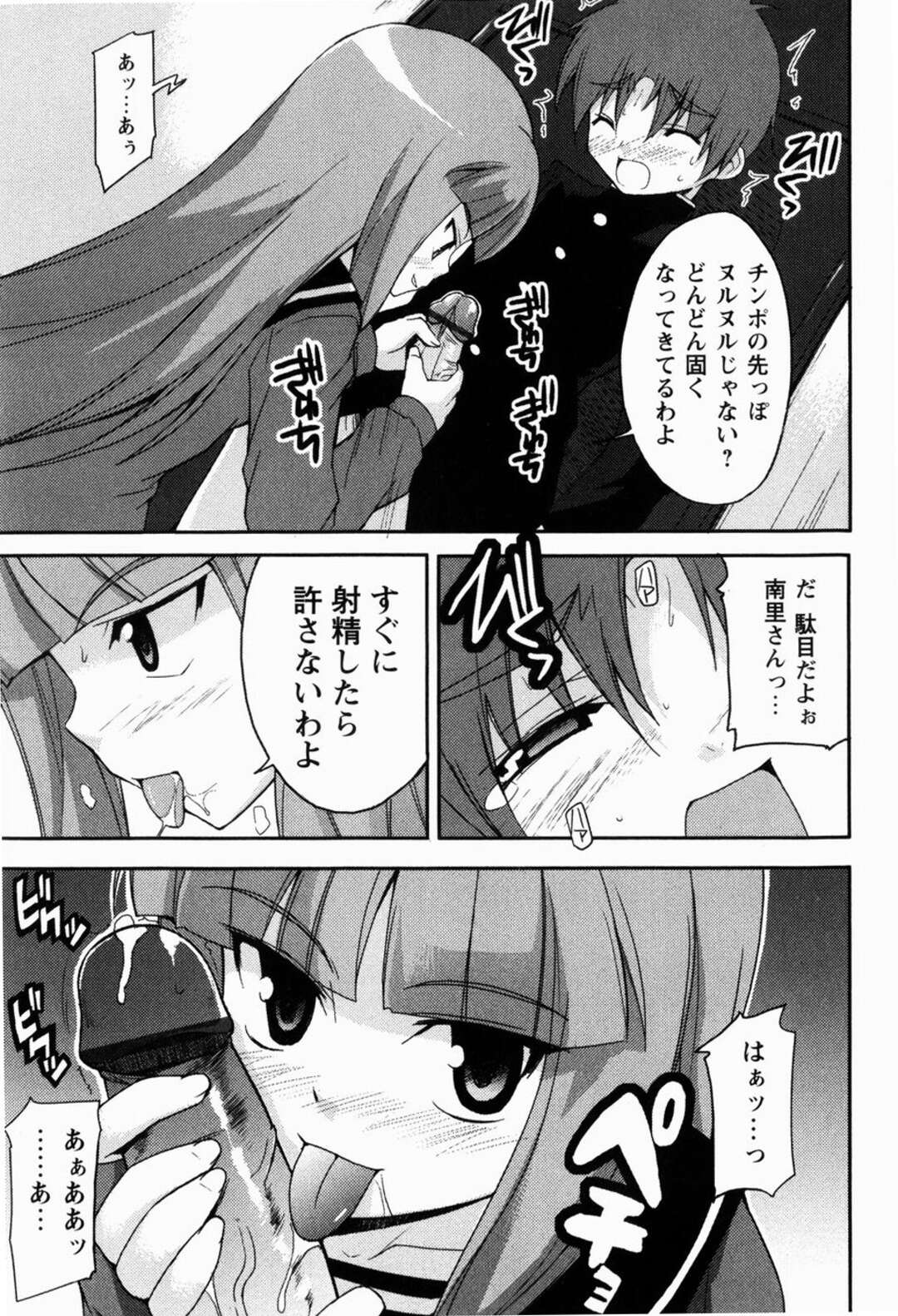 【エロ漫画】JCたちの部活中に更衣室で変態行為をしていた変態教師が二人のスク水JCに捕まる…二人のスク水JCに虐められてなぜか3P中出し逆レイプしちゃう【Nippori：いじめないでよっ！】