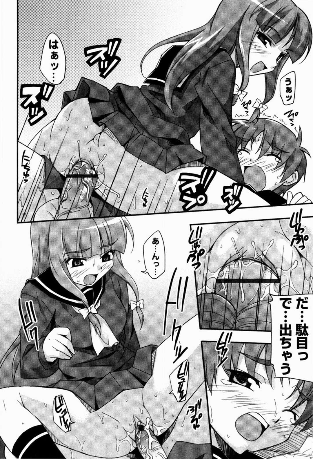 【エロ漫画】男子に女装させ逆レイプしちゃうJKたち…手コキをして騎乗位で生ハメ中出しいちゃラブセックスしちゃう【Nippori：いじめないでよっ!!喝!!】